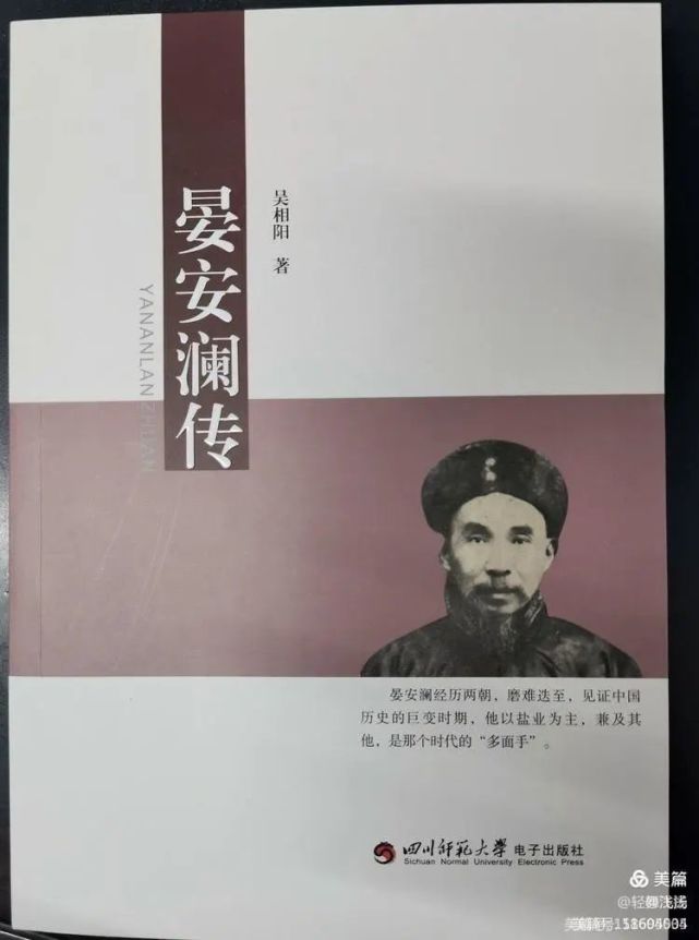 高峰镇九年一贯制学校开展镇安名人进校园暨晏安澜故事报告会活动