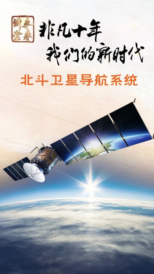 北斗卫星导航是真的吗 - 北斗卫星导航是真的吗?敢下载吗?