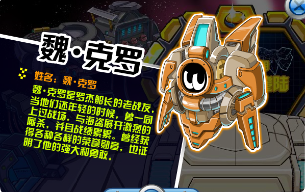 赛尔号:授勋官克罗,荣誉系统的冷门!成就奖励拉胯是所有根源!