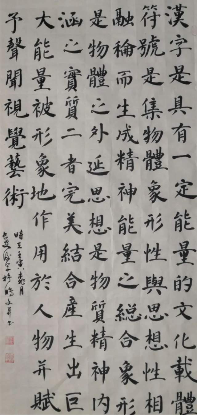 杨树鹏书法作品