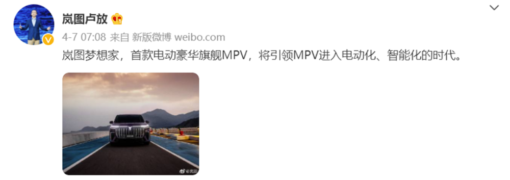 岚圖夢想家38萬起還這麼好賣 魔毯系統實在是太舒适了 天天看點