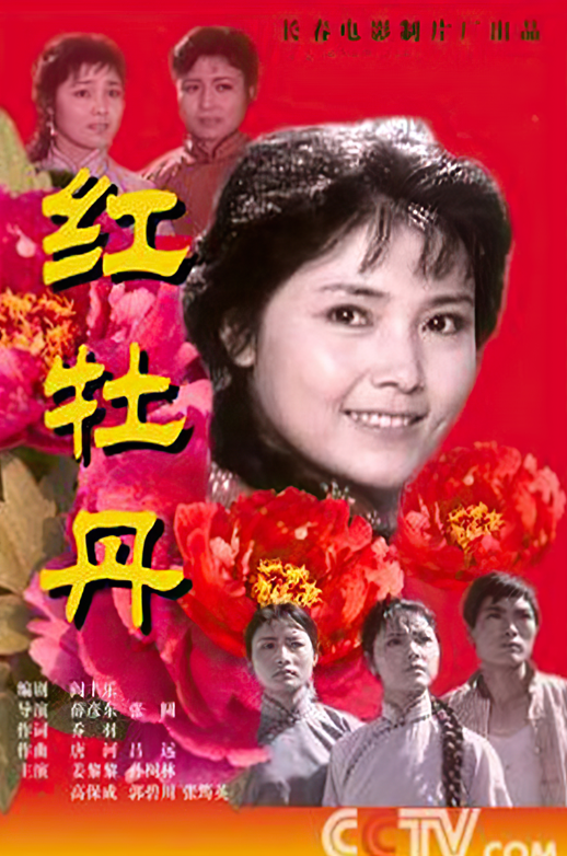 身患癌症丈夫不离不弃,低调恩爱了45年|姜黎黎|汪宝生|红牡丹|长影厂