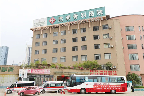 临床用血告急昆明骨科医院组织全体员工开展无偿献血活动