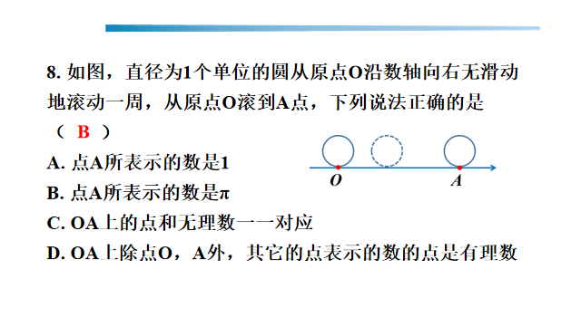 初中數學實數微課精講知識點教案課件習題