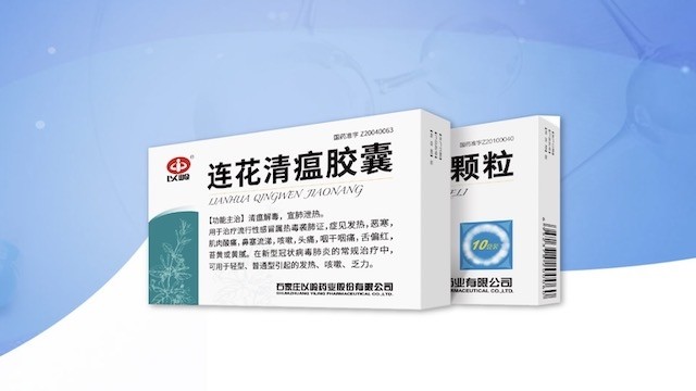 连花清瘟胶囊(颗粒)是以岭药业的主导产品,主要用于感冒,流感相关疾病