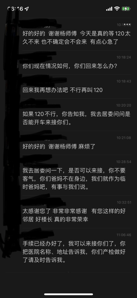 “一个情绪崩溃的早晨，我拨通上海心理援助中心电话，救了我一命”