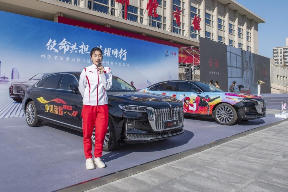 中国荣耀运动健儿红旗高级轿车交付仪式