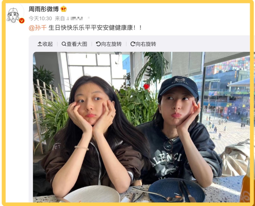 周雨彤为孙千庆生,《他乡》姐妹团,还会有后续吗?_腾讯新闻