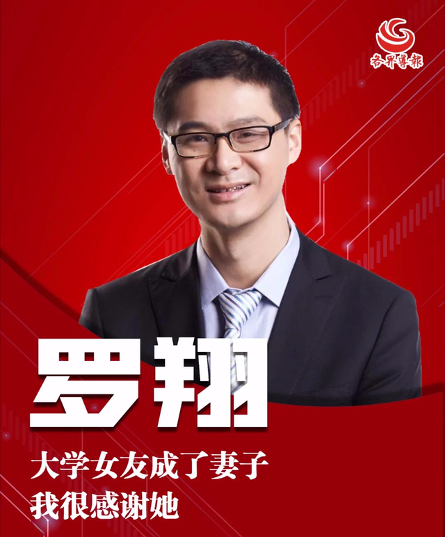 文史罗翔大学女友成了妻子我很感谢她