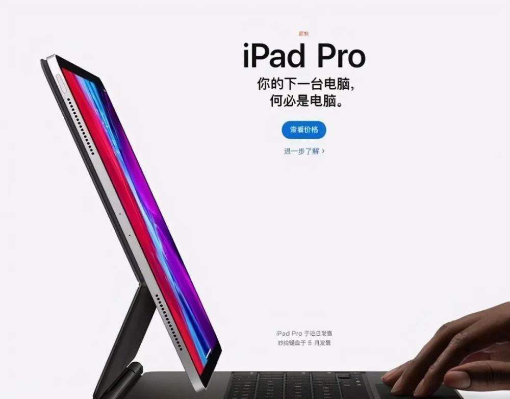 iPadPro性能太强，苹果或推出全新Pro模式