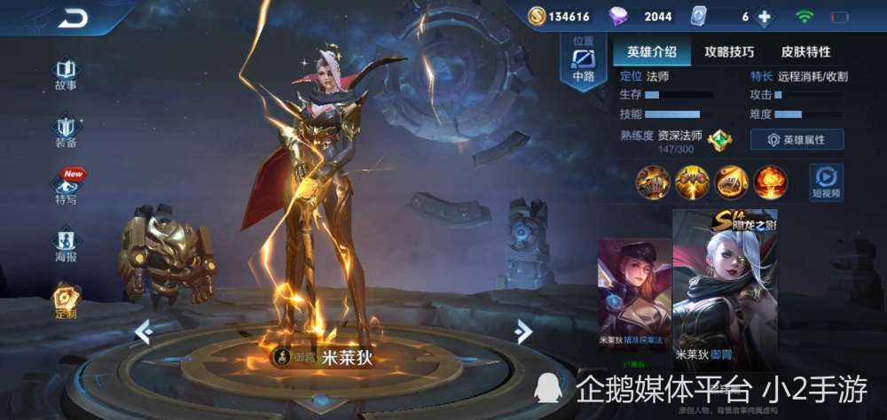 王者荣耀 盾山是法师和射手的天敌克星 那盾山的 天敌 是哪些英雄 天天看点