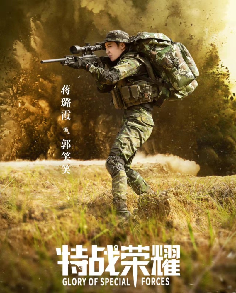 特战荣耀郭笑笑会织毛衣她藏起来的半成品背后有一段心酸往事
