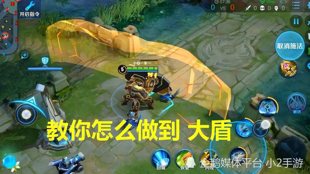 王者荣耀 盾山是法师和射手的天敌克星 那盾山的 天敌 是哪些英雄 天天看点