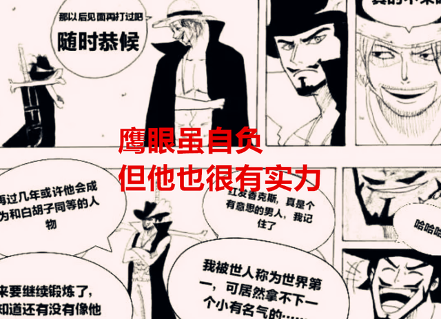 海贼王分析 断臂的红发被鹰眼看不起 为何却还有资格见五老星 五老星 海贼王 红发 鹰眼 天龙人