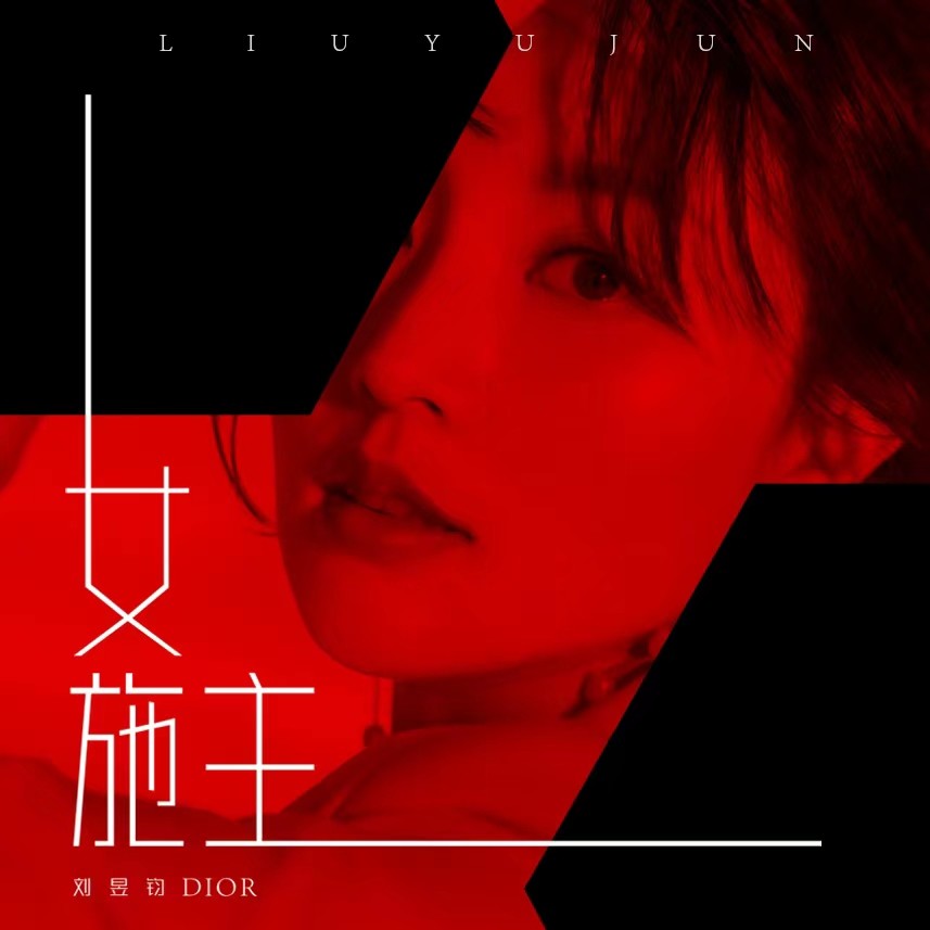 近日, 旅居新加坡歌手刘昱均,本人亲自担任制作人携手