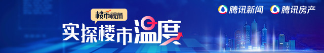 广州二手房升温，中心区成交大涨114％，业主：不急不躁、爱买不买600897厦门空港