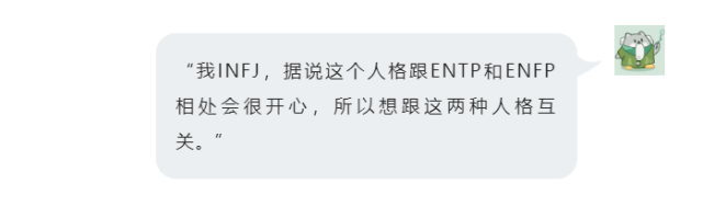 Mbti 社交界的健康码 年轻人的通行证 社交 迈尔斯 布里格斯