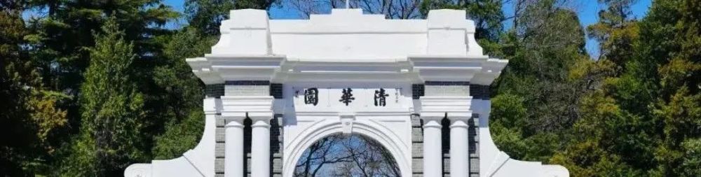 丘成桐先生受聘清华大学讲席教授！我想做直播带货怎么做