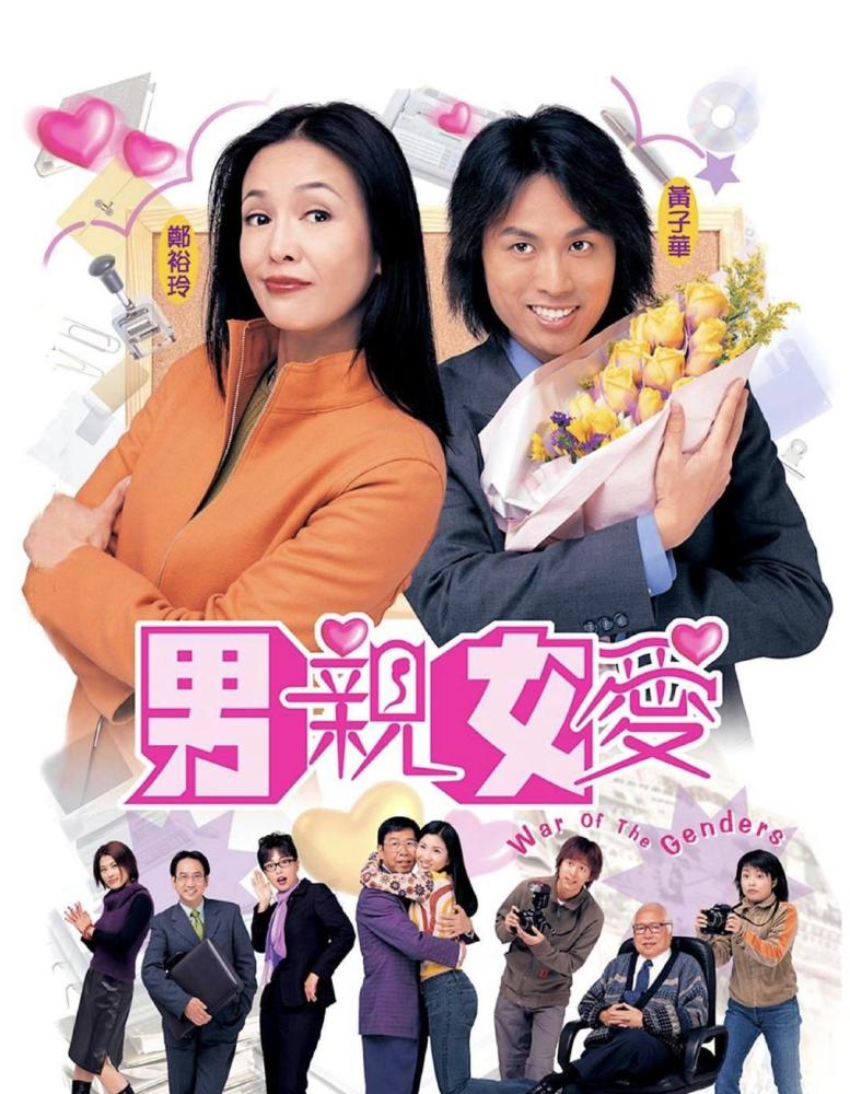 离巢金牌编审炮轰tvb女权至上曝创作男亲女爱的原意是泄愤