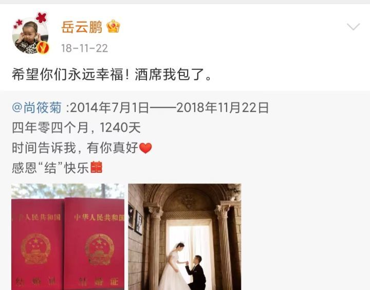 同是岳云鹏徒弟尚筱菊婚礼高大上而刘筱亭的婚礼却很土