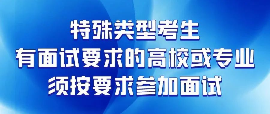 北京市2022年高考时间确定本科普通批可填30个志愿