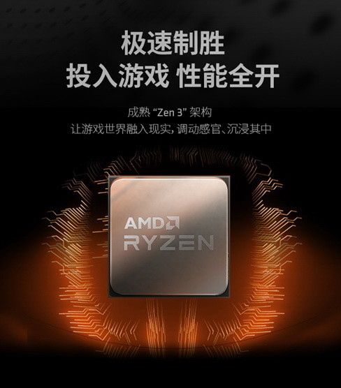 PC/タブレット PCパーツ Two thousand yuan game U new selection AMD Ryzen™ 7 5700X JD spot 