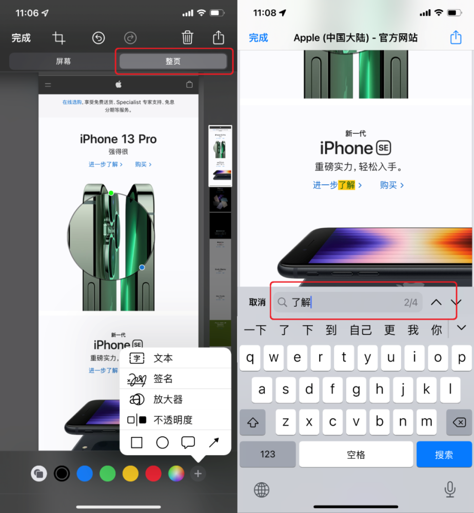 你真的会用iPhone截图？！大多数人不知道的隐藏技巧