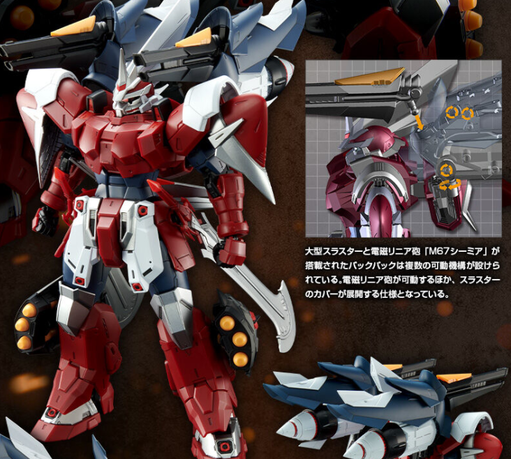 mg系列新品剑斗士金恩官图更新seed系机体装备了00系的太阳炉