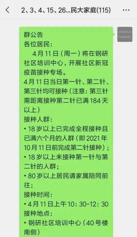 上门接种、快速有序！移动疫苗接种车将疫苗送进社区和楼宇