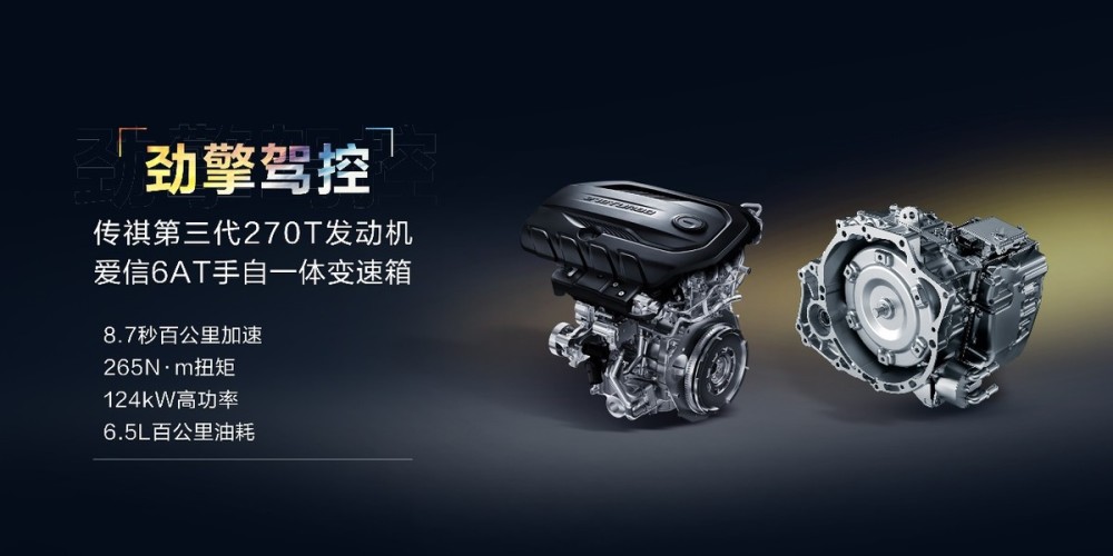 焕新登场2022款GS3POWER8.48万元起“劲”级上市