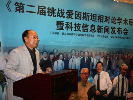 揭开民科背后隐藏的真相公开挑战物理学界反相是为了爱国