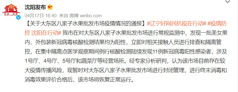 警惕！圣女果内外包装阳性，相关接触人员已有11人感染微信旧密码忘了改新密码2023已更新(网易/腾讯)艾斯英语听力解锁密码