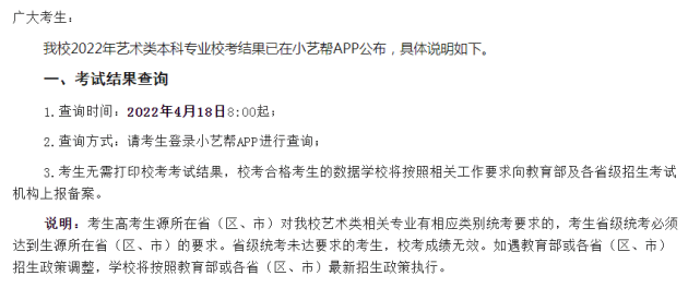 艺体考生高考报名流程_四川艺体考生二本院校_艺术类考生可以艺体文化双报