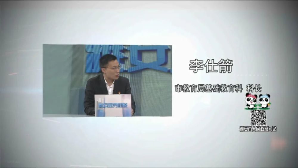 市教育局党组成员,副局长黄光军和市教育局基础教育科科长李仕箭,一同