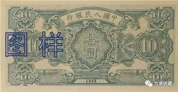 乾貨盤點人民幣拾元大全