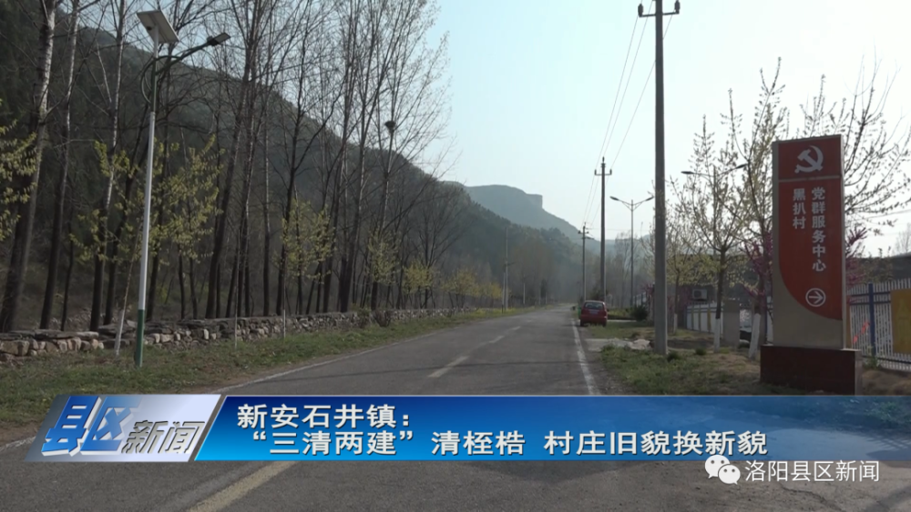 自新安县吹响"三清两建"专项行动"集结号"后,石井镇坚持以清产核资为