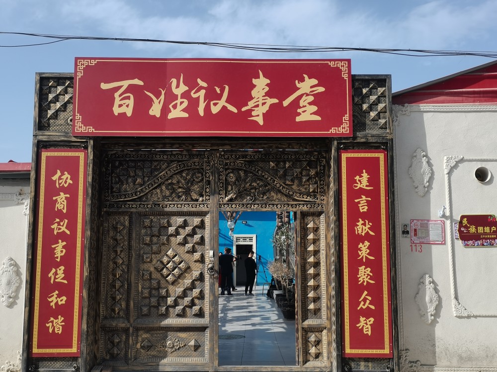 兰干乡贡拉提村百姓议事堂让村民自己当家做主