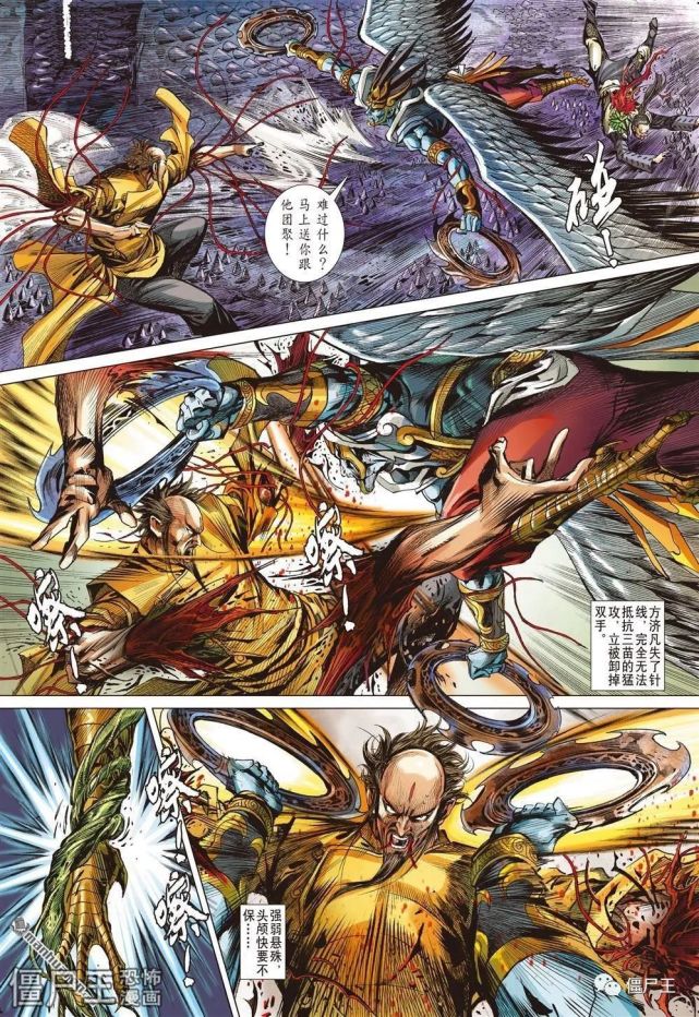 【连】《山海逆战》奇兵