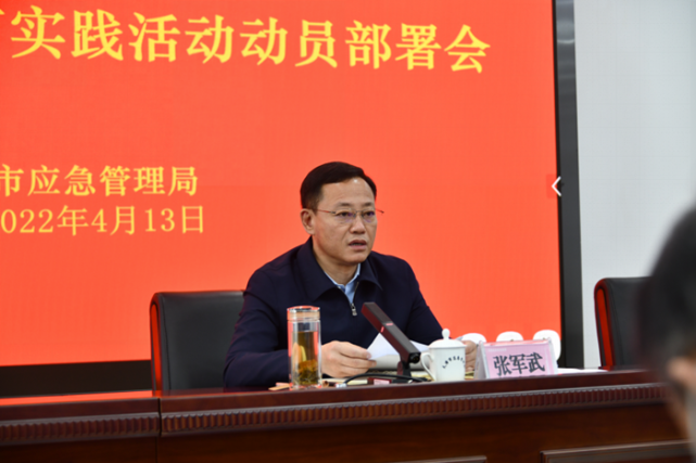 会议现场(央广网发 天津市应急管理局供图)张军武