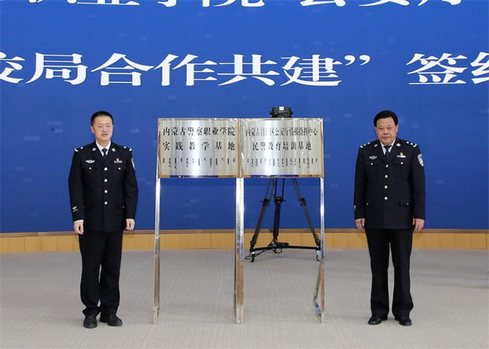 王占军代表公安厅情指中心党总支对警察职业学院在情报指挥工作上的