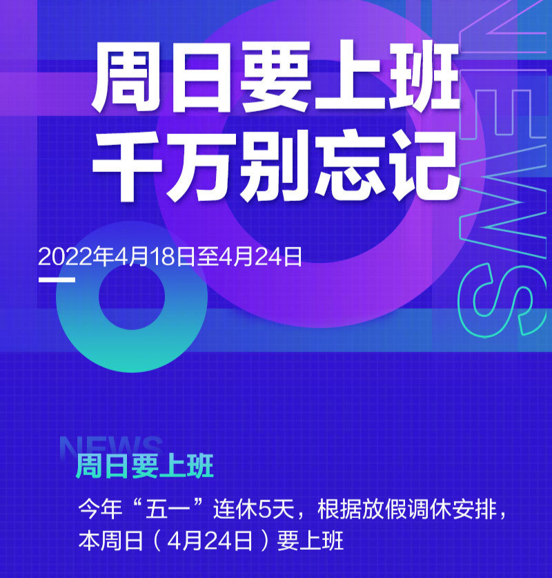 国庆节放假2020调休_国庆节放假2023安排调休_2022年国庆放假调休