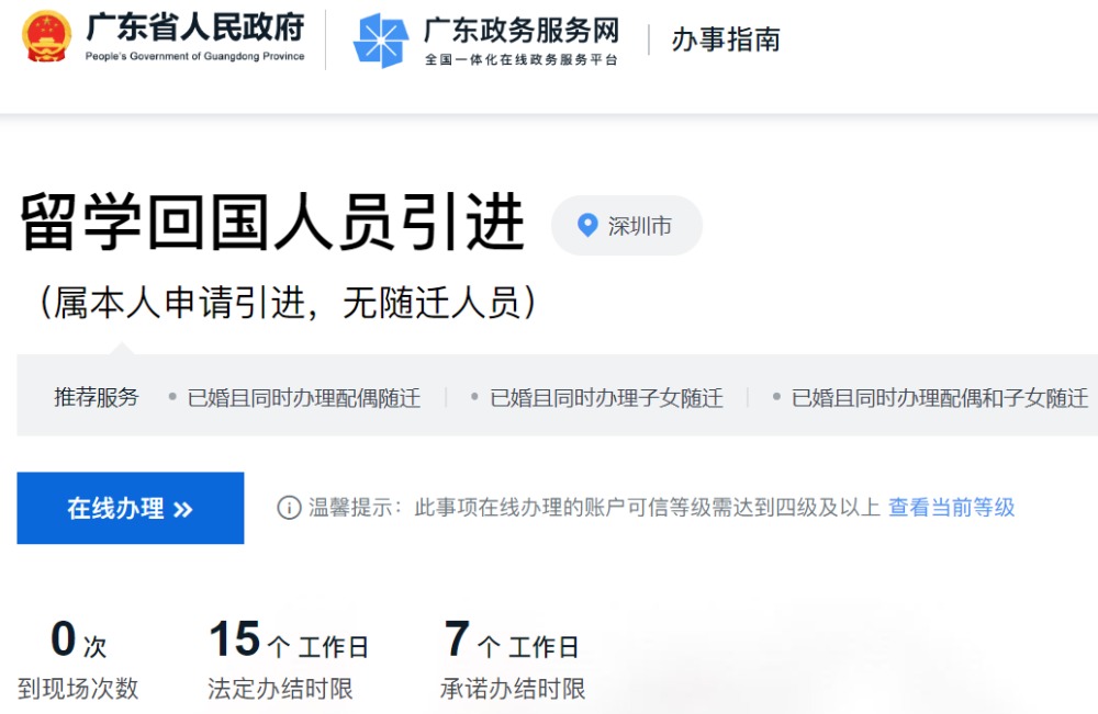回国人员证明 不立刻办 腾讯网