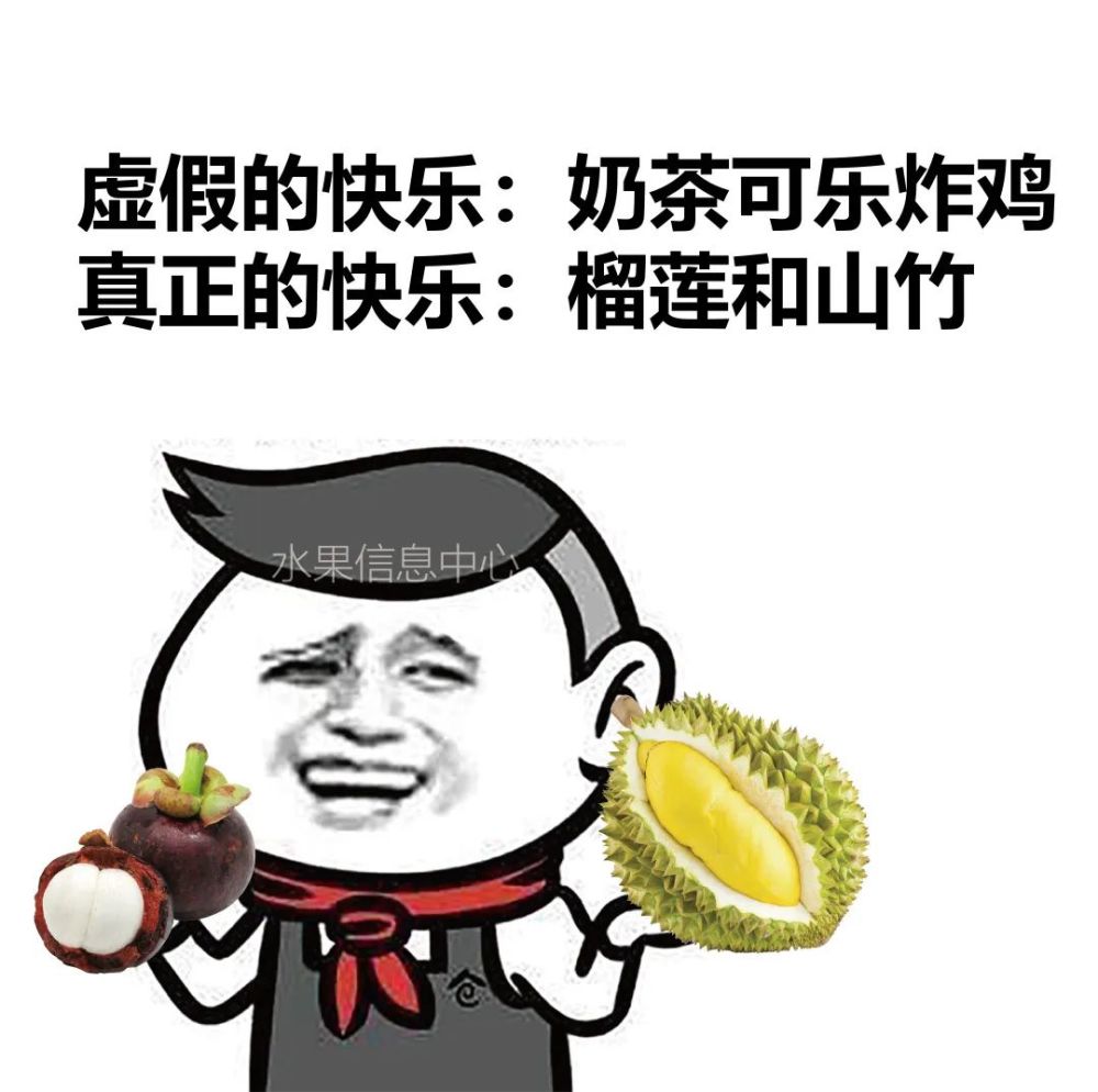 水果人必備的表情包值得收藏