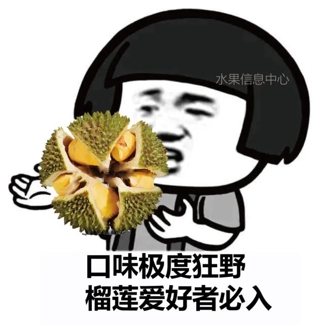 水果人必備的表情包,值得收藏!