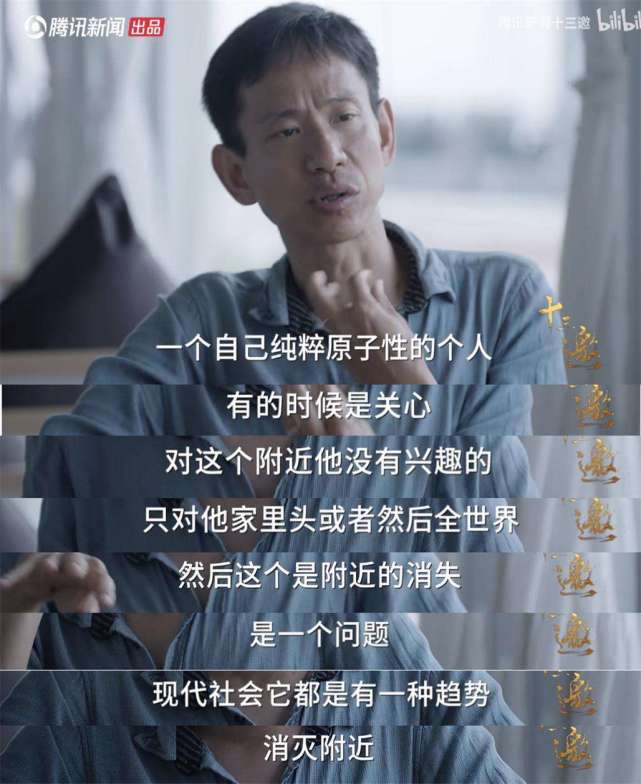 因疫情邻里关系重建而被"刷屏"引用的项飙和"附近的消失"到底说的是