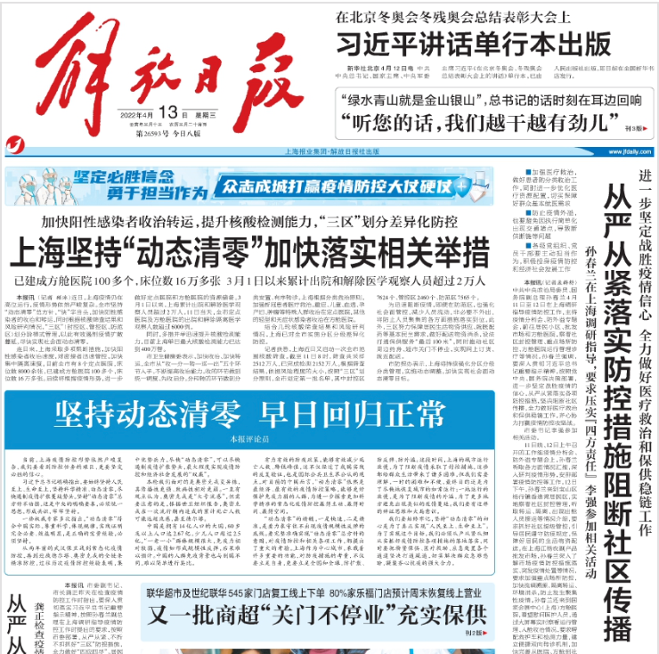 各地強化精準防控有序推進復工復產百思國際會展有限公司