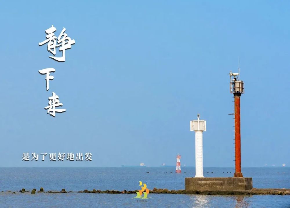 慢下来!静下来!停下来!_腾讯新闻