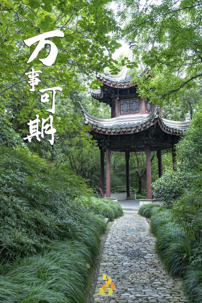 慢下来!静下来!停下来!_腾讯新闻