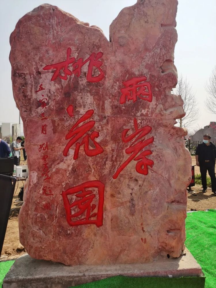 春风四月约平谷两岸云上共赏桃花源