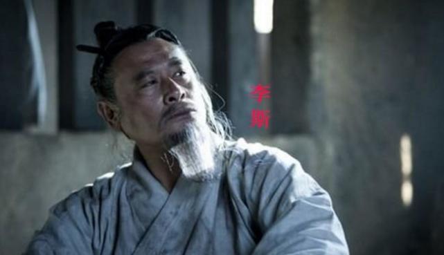 李斯精致的利己主义者最终的归宿具五刑腰斩夷三族